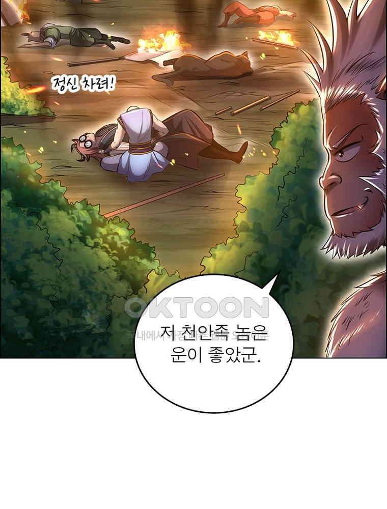 정령사: 나타르 전기 시즌2 - 383화 45