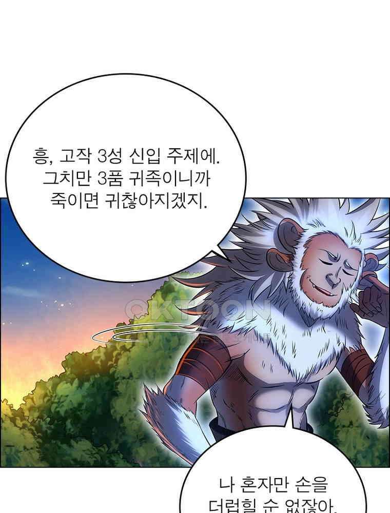 정령사: 나타르 전기 시즌2 - 383화 46