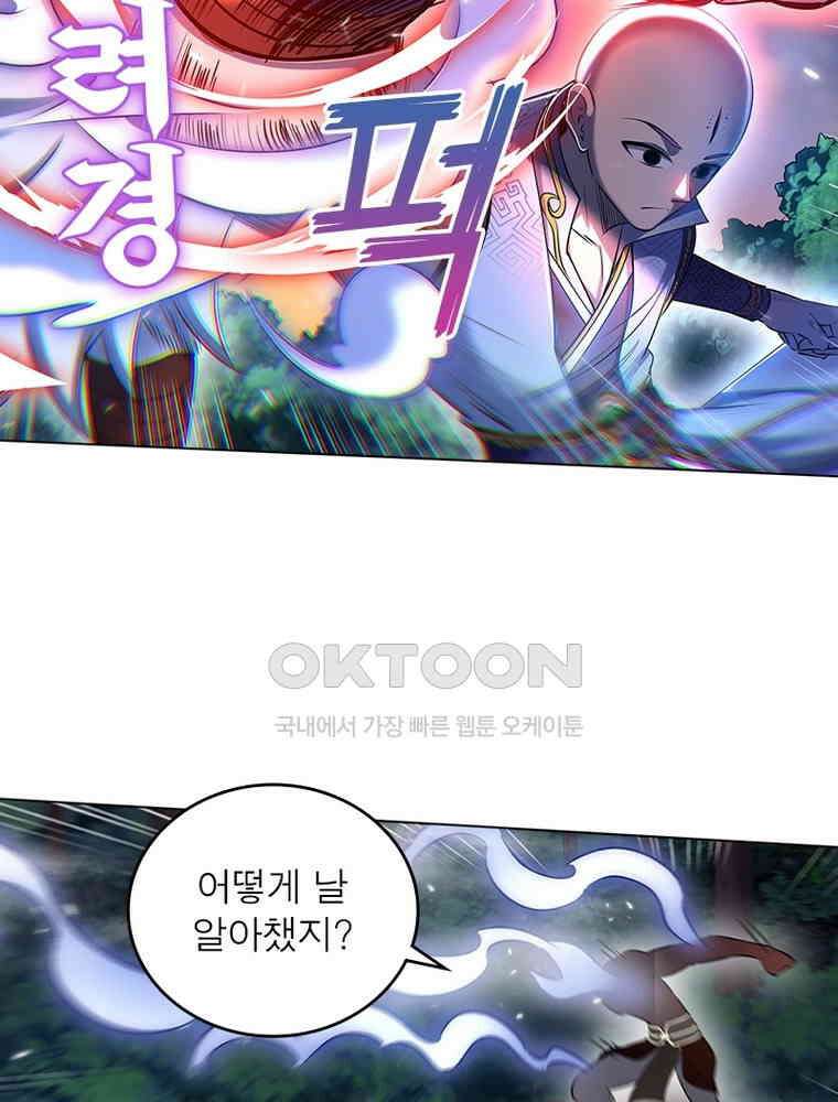 정령사: 나타르 전기 시즌2 - 383화 50