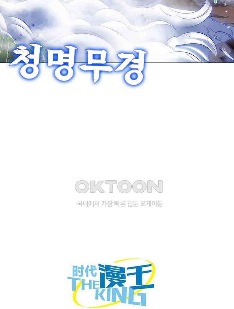 정령사: 나타르 전기 시즌2 - 383화 52