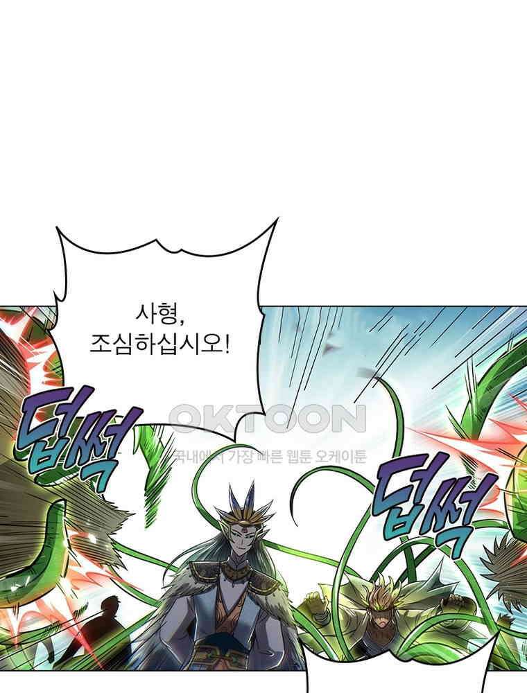정령사: 나타르 전기 시즌2 - 386화 5
