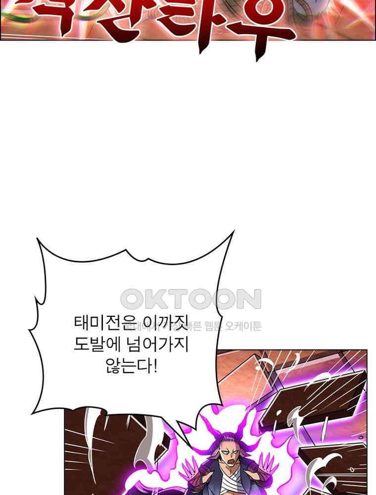 정령사: 나타르 전기 시즌2 - 386화 7