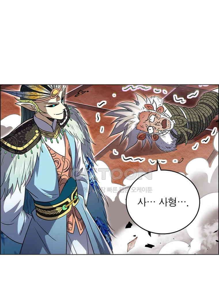 정령사: 나타르 전기 시즌2 - 386화 11