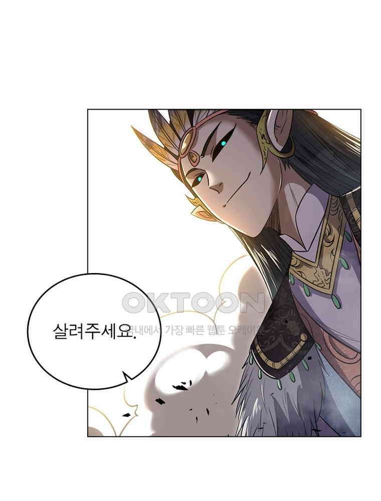 정령사: 나타르 전기 시즌2 - 386화 12