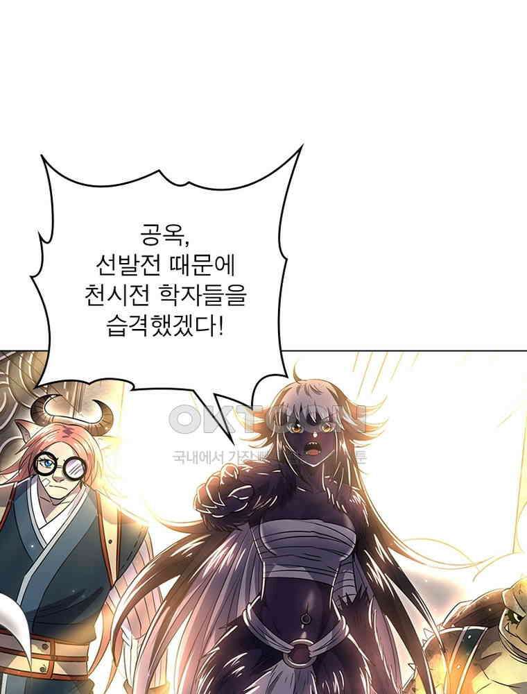 정령사: 나타르 전기 시즌2 - 386화 13