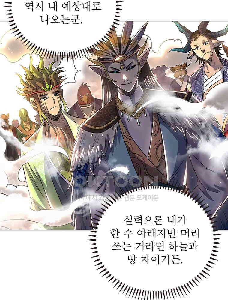 정령사: 나타르 전기 시즌2 - 386화 15