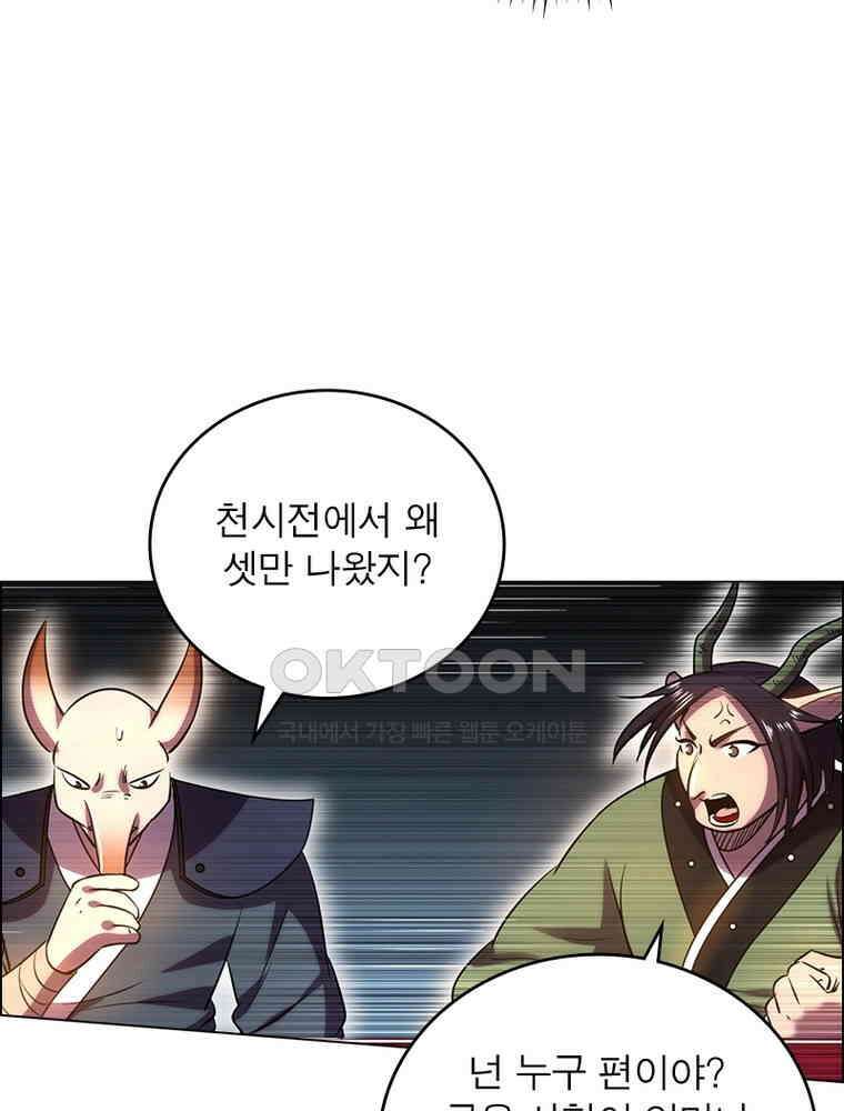 정령사: 나타르 전기 시즌2 - 386화 16