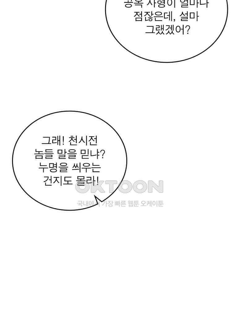정령사: 나타르 전기 시즌2 - 386화 17