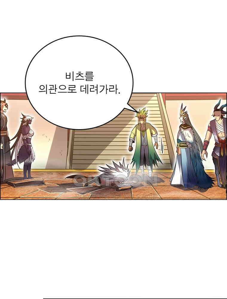 정령사: 나타르 전기 시즌2 - 386화 23