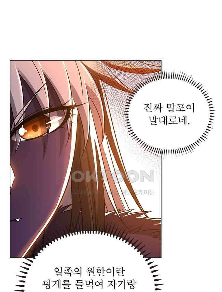 정령사: 나타르 전기 시즌2 - 386화 25