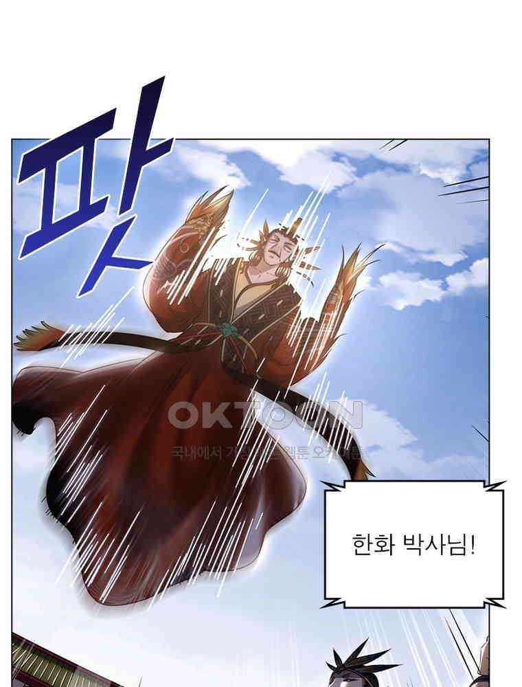 정령사: 나타르 전기 시즌2 - 386화 35