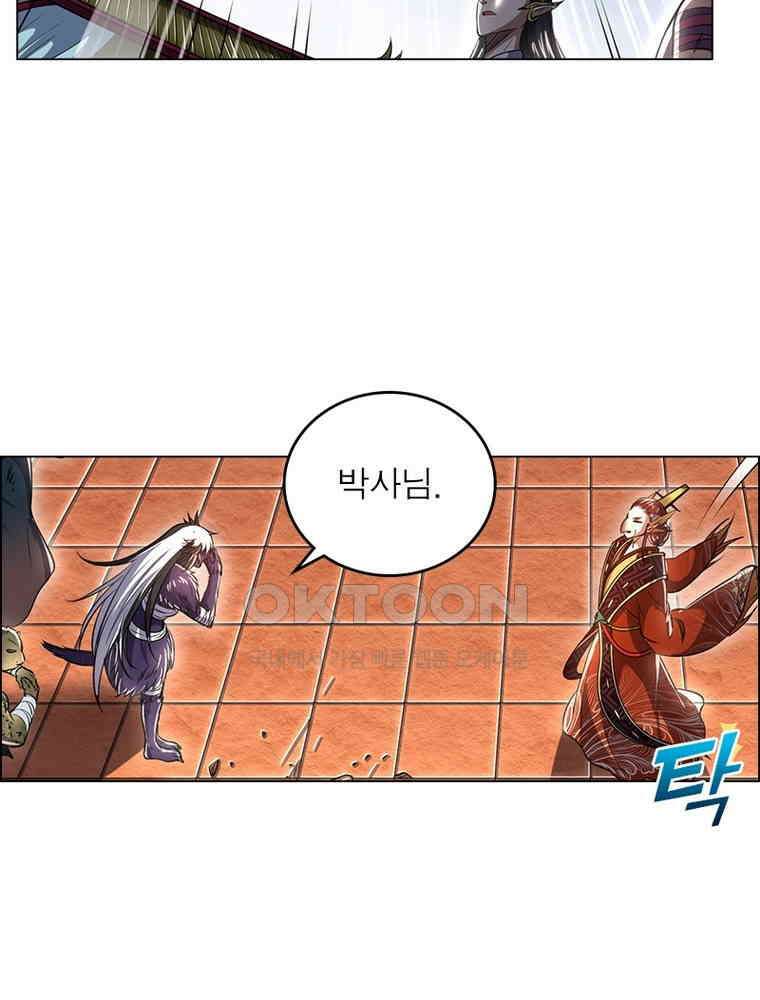정령사: 나타르 전기 시즌2 - 386화 36