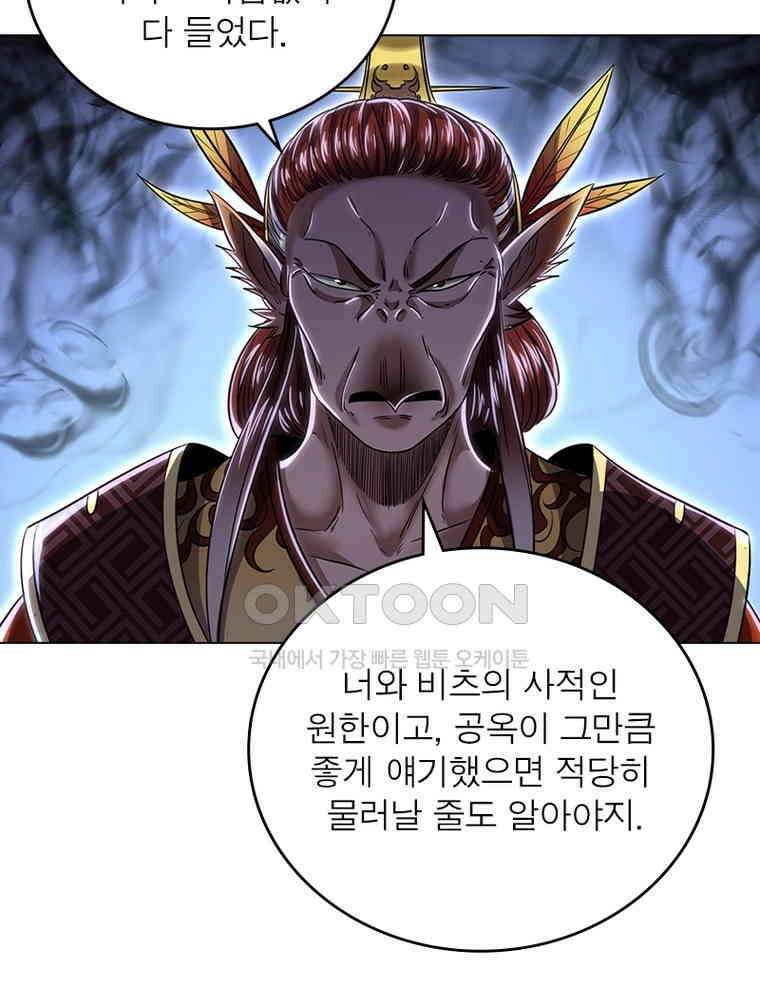 정령사: 나타르 전기 시즌2 - 386화 40