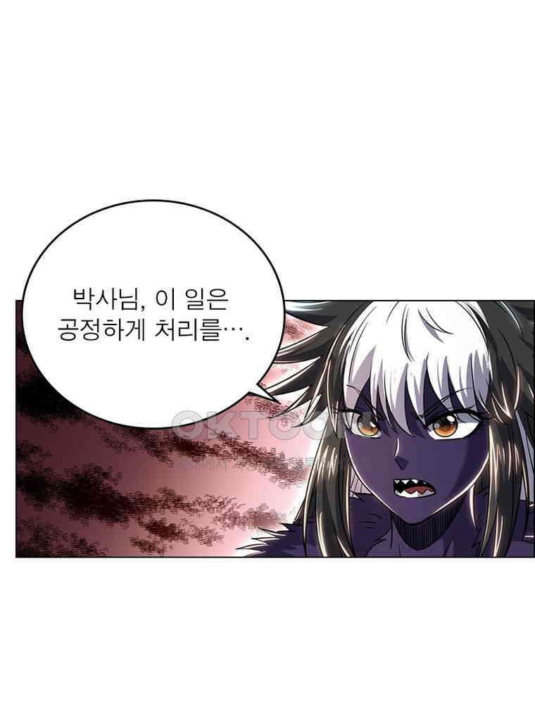 정령사: 나타르 전기 시즌2 - 386화 41
