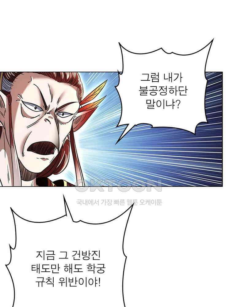 정령사: 나타르 전기 시즌2 - 386화 42