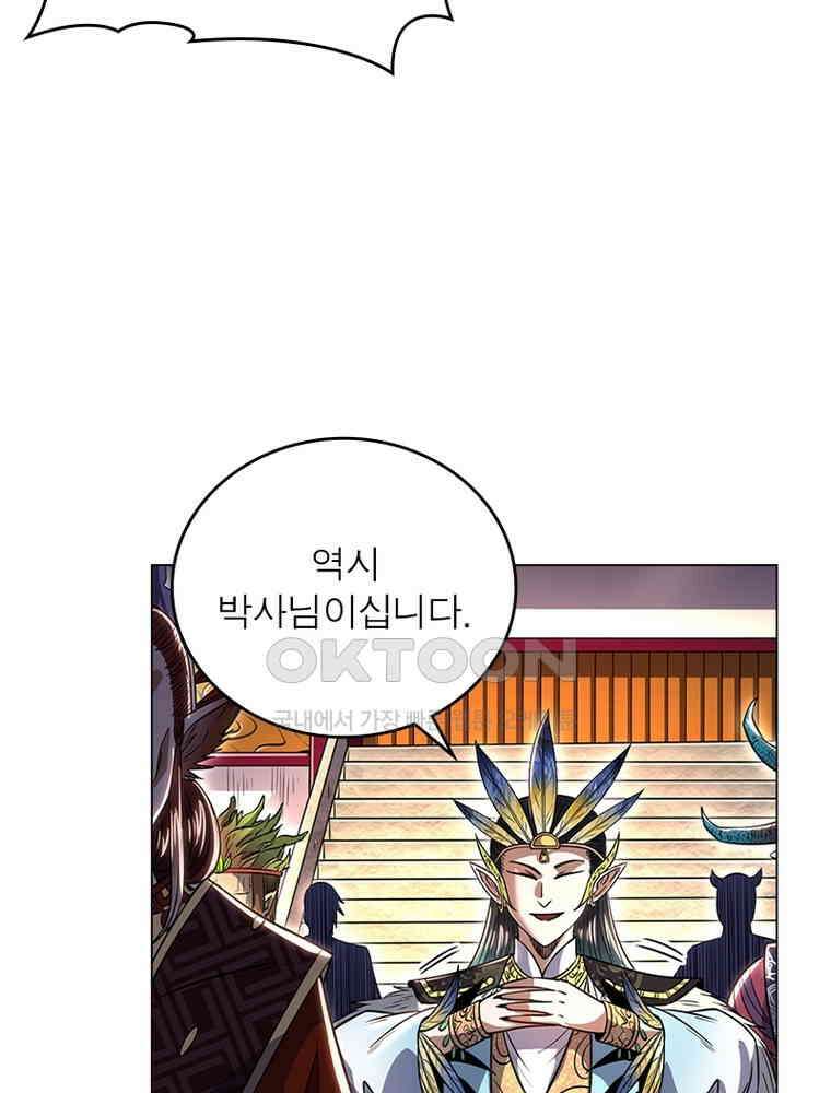 정령사: 나타르 전기 시즌2 - 386화 43