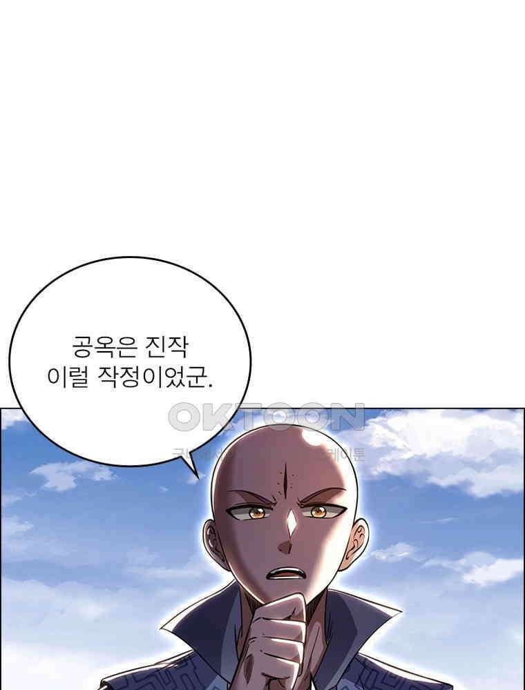 정령사: 나타르 전기 시즌2 - 386화 45