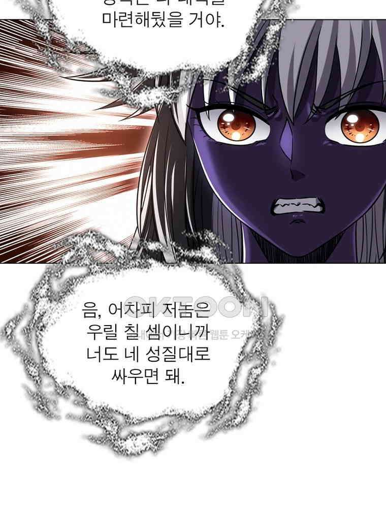 정령사: 나타르 전기 시즌2 - 386화 47