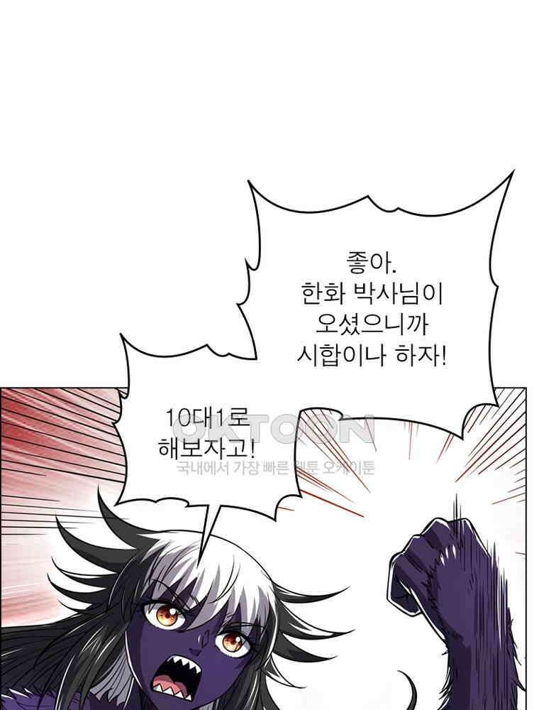 정령사: 나타르 전기 시즌2 - 386화 48