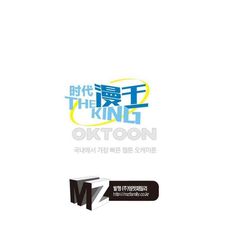 정령사: 나타르 전기 시즌2 - 386화 53