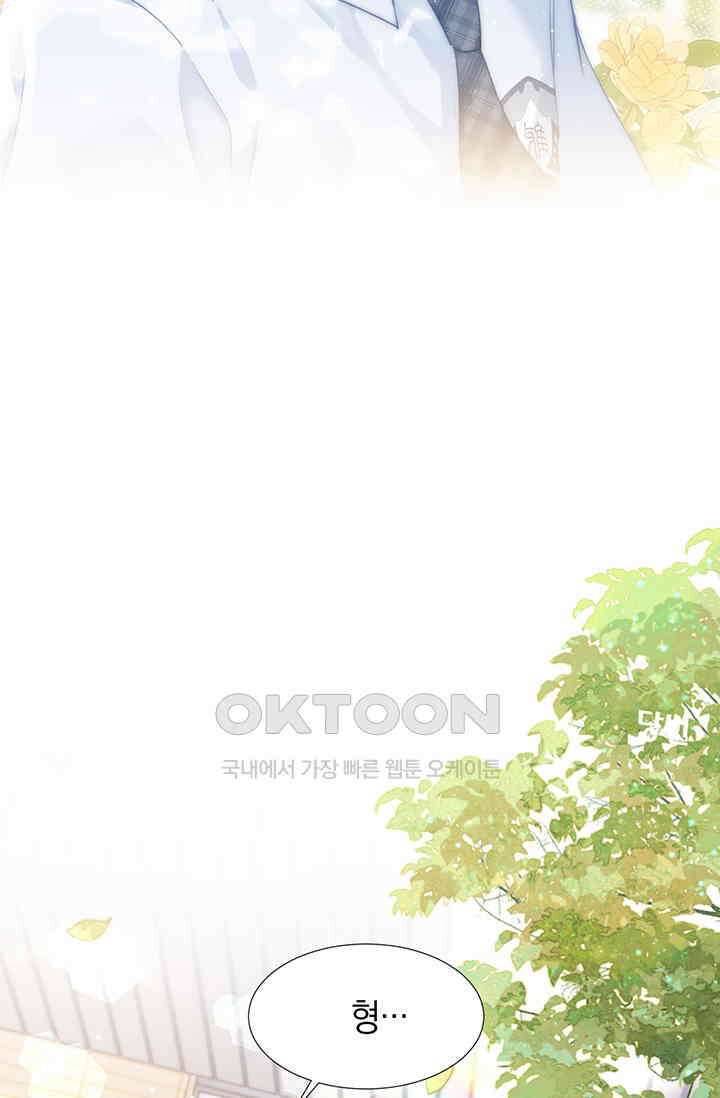 귀여운 건 못 참아! 2화 5
