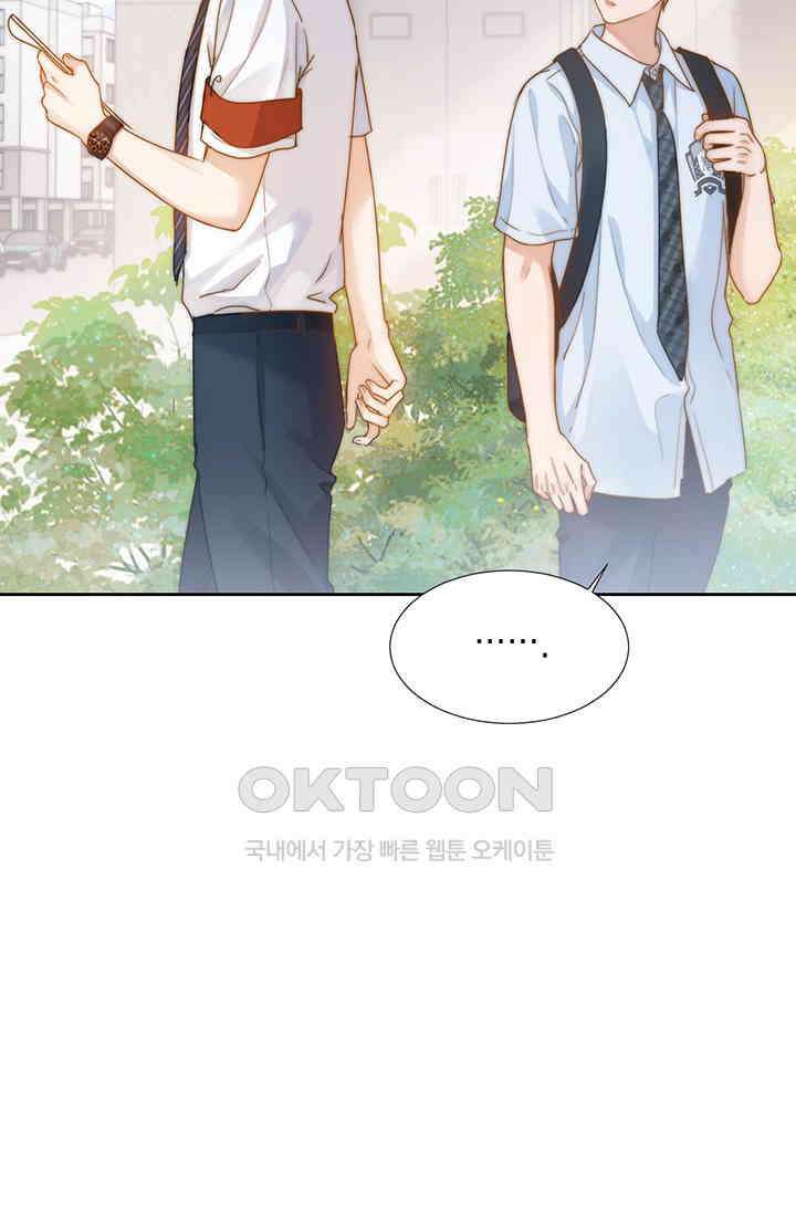 귀여운 건 못 참아! 2화 11