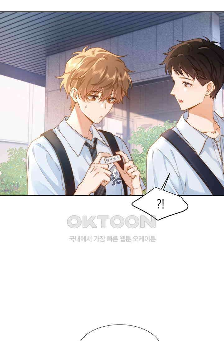 귀여운 건 못 참아! 2화 12