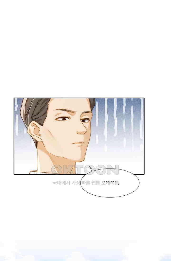 귀여운 건 못 참아! 2화 15