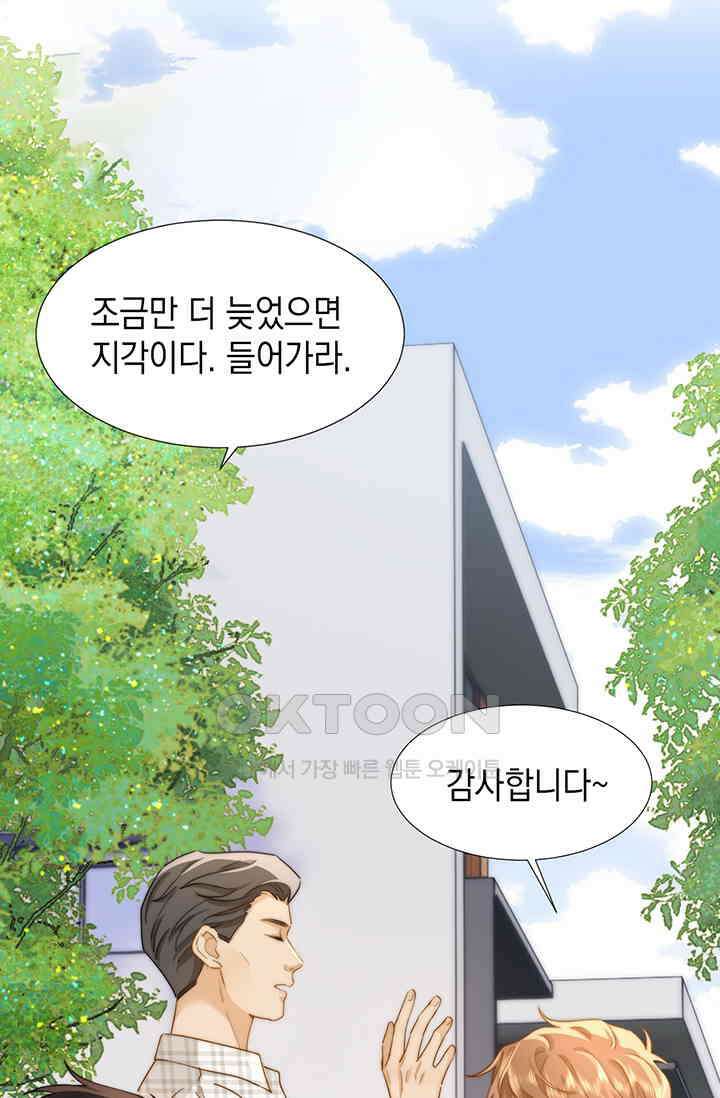 귀여운 건 못 참아! 2화 16