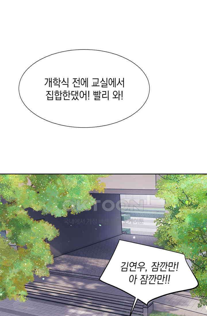 귀여운 건 못 참아! 2화 18