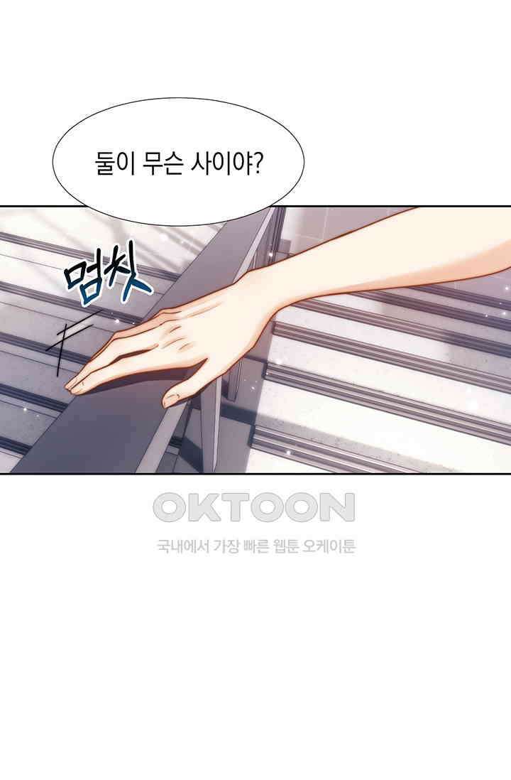 귀여운 건 못 참아! 2화 21