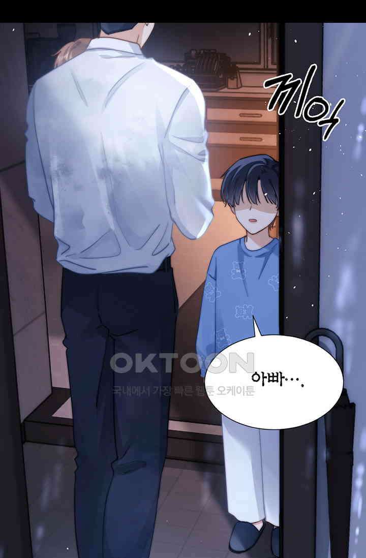 귀여운 건 못 참아! 2화 29