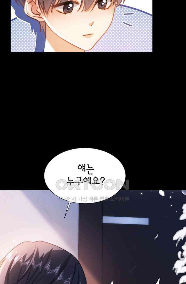귀여운 건 못 참아! 2화 34