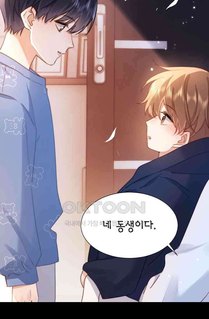 귀여운 건 못 참아! 2화 35