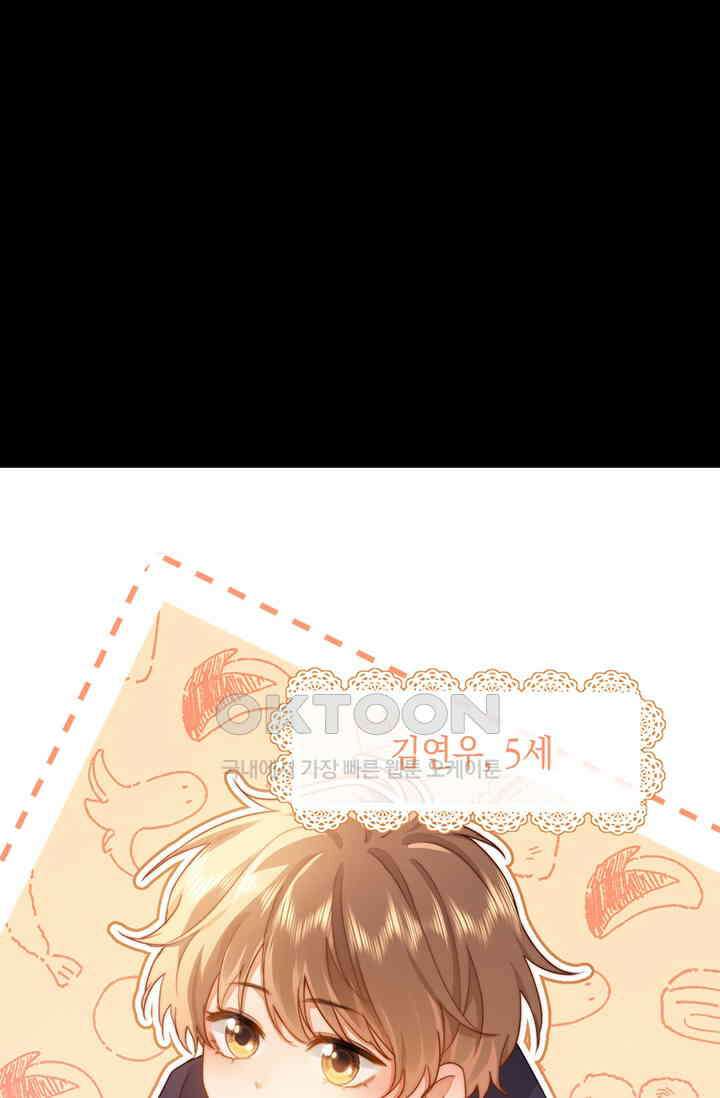 귀여운 건 못 참아! 2화 36