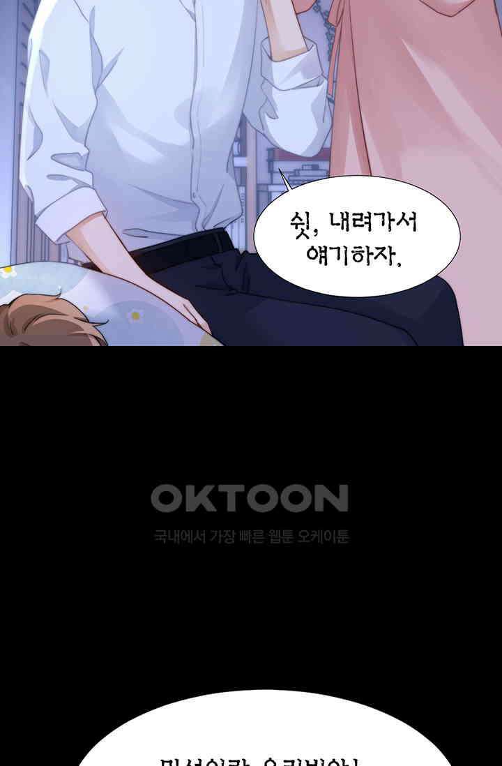 귀여운 건 못 참아! 2화 42