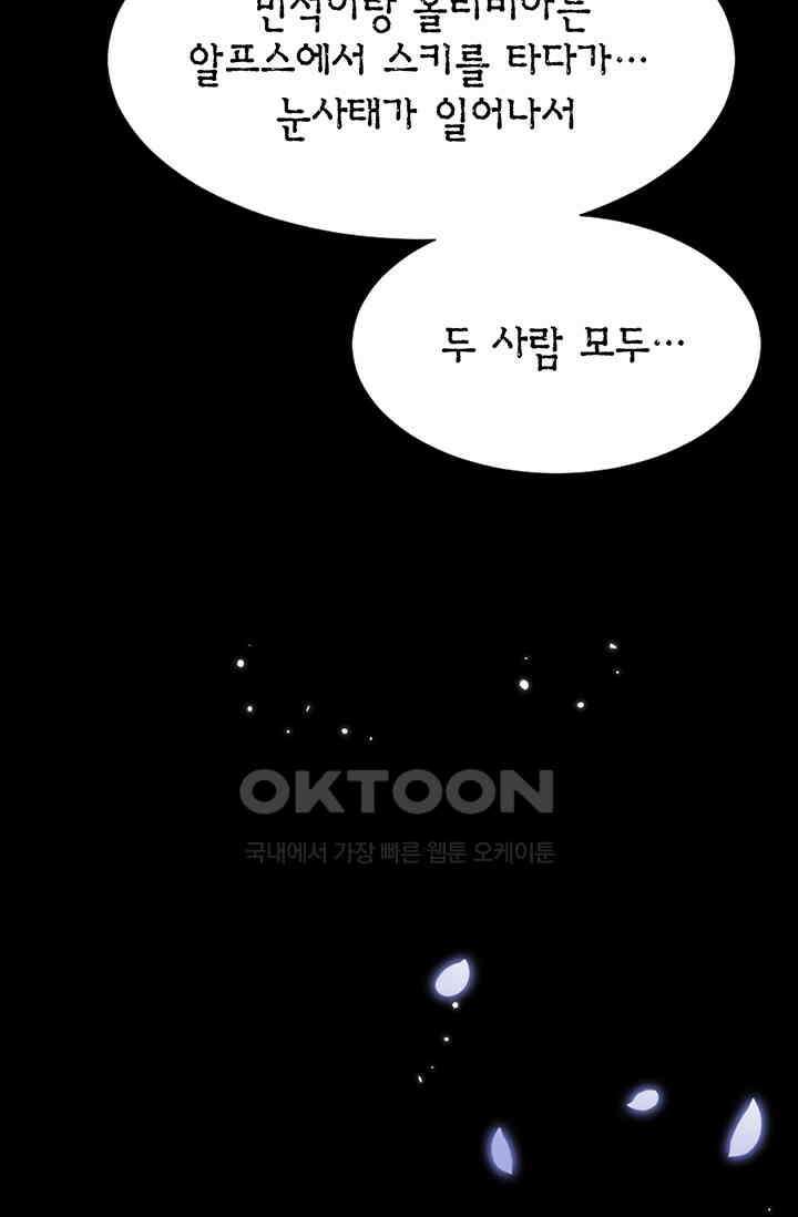 귀여운 건 못 참아! 2화 43