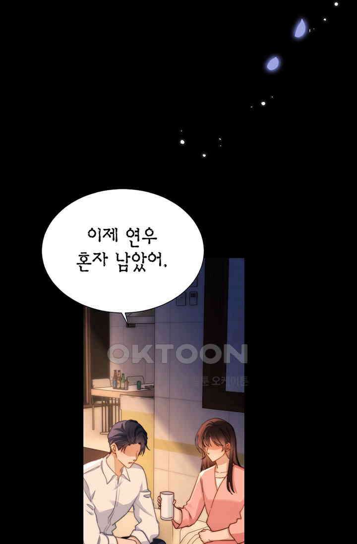 귀여운 건 못 참아! 2화 44