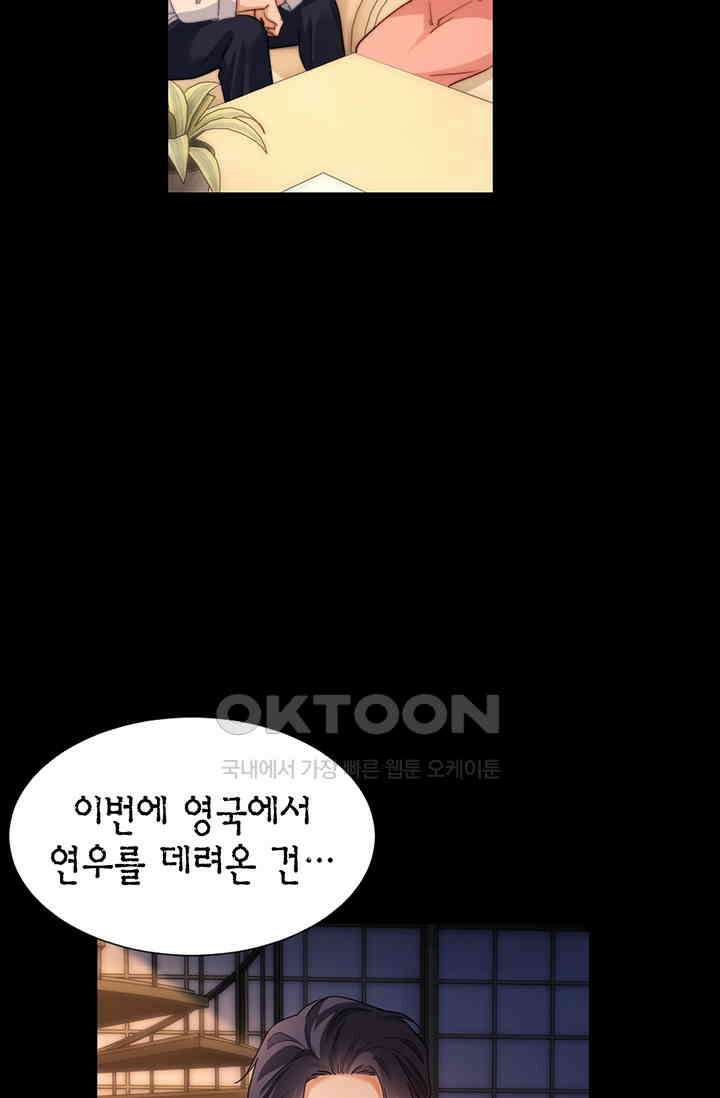 귀여운 건 못 참아! 2화 45