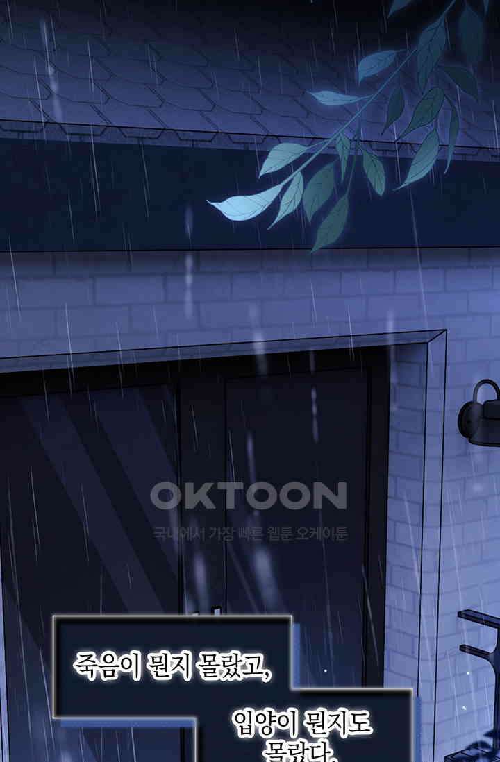 귀여운 건 못 참아! 2화 50