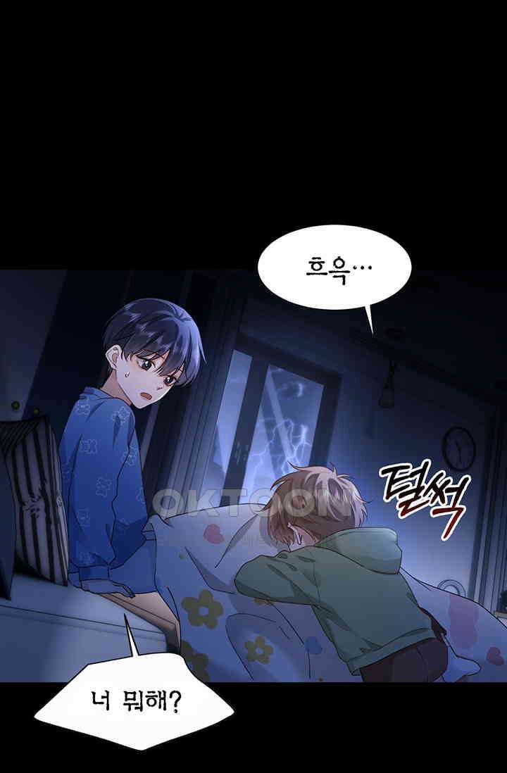 귀여운 건 못 참아! 2화 54