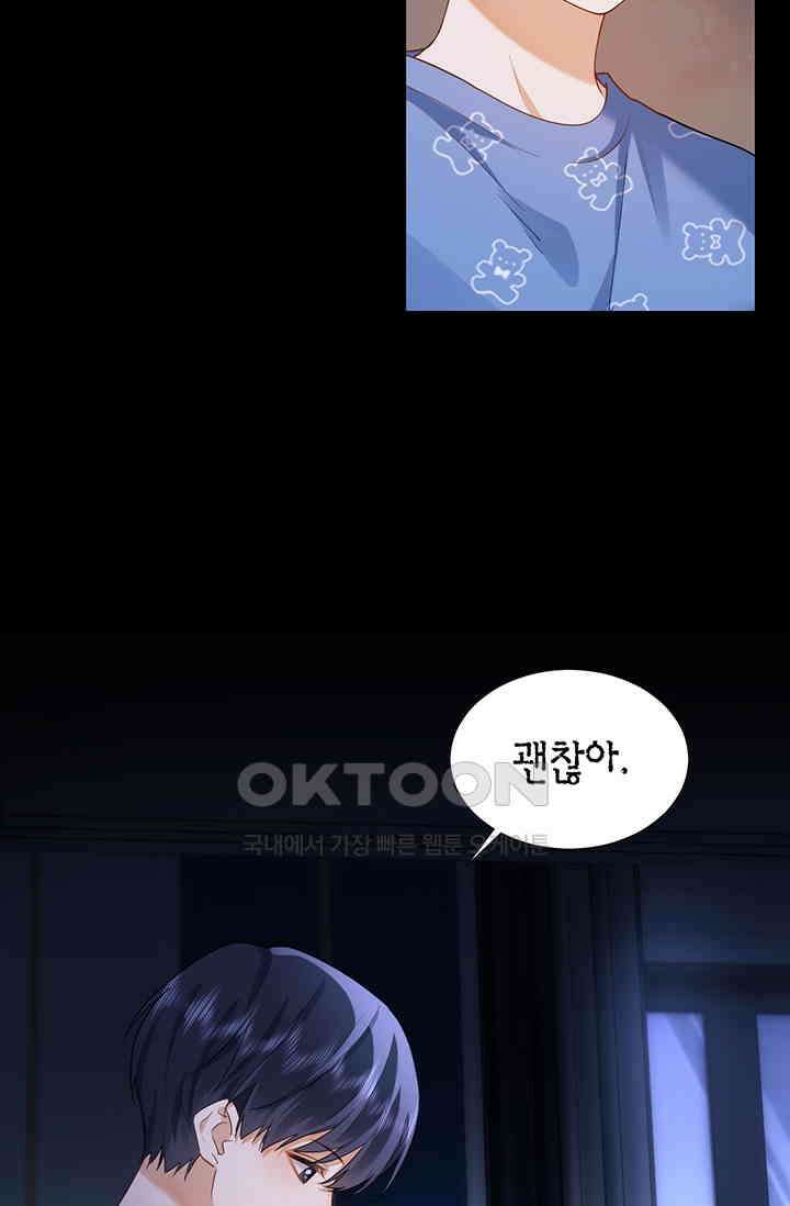 귀여운 건 못 참아! 2화 58