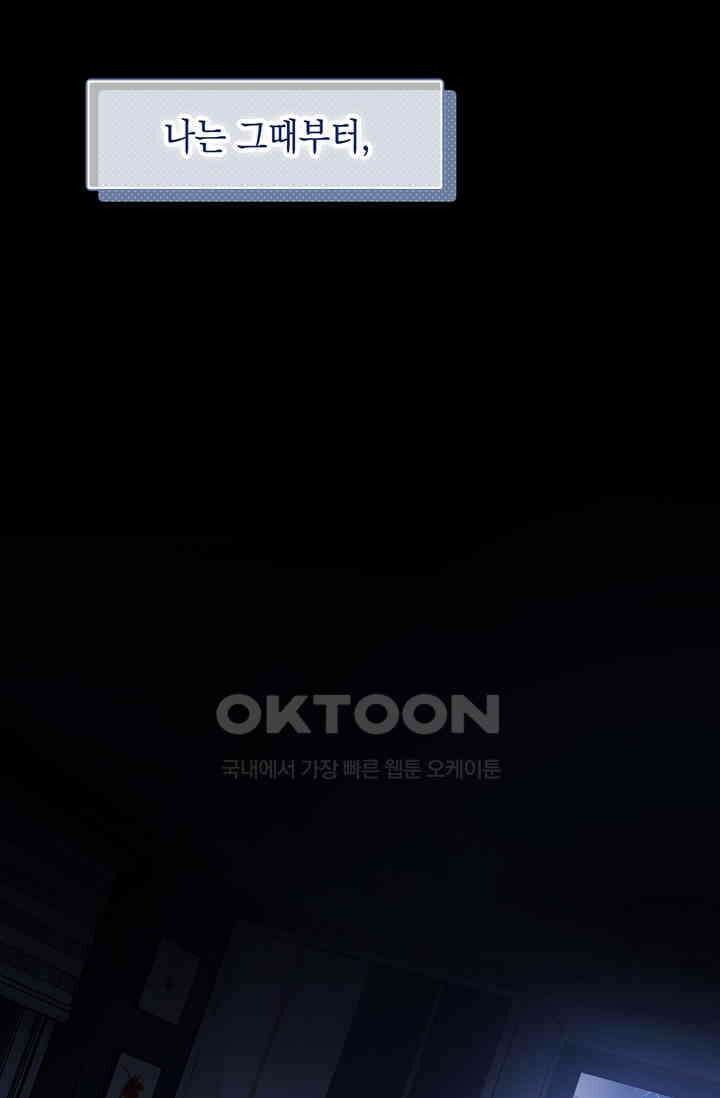 귀여운 건 못 참아! 2화 60
