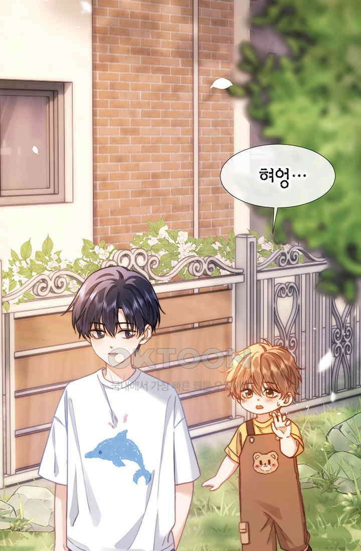 귀여운 건 못 참아! 2화 63
