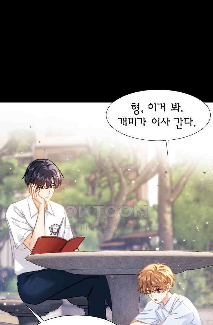 귀여운 건 못 참아! 2화 65
