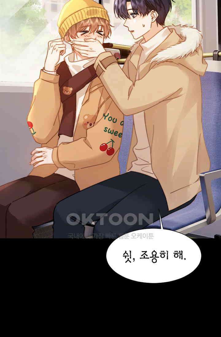 귀여운 건 못 참아! 2화 68