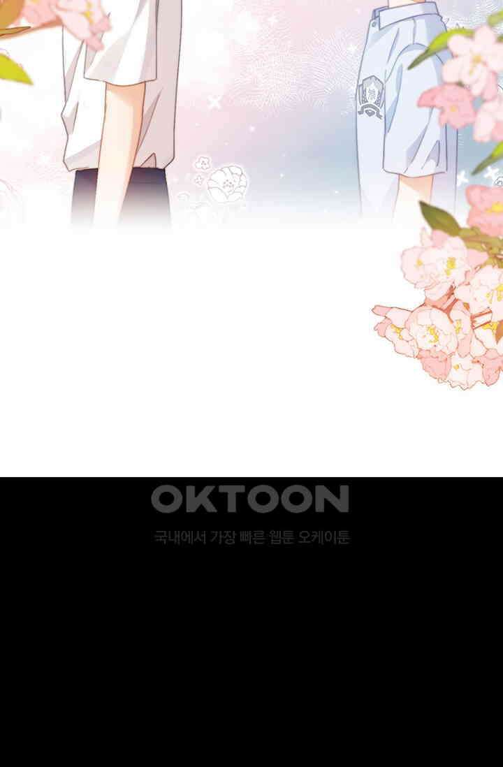 귀여운 건 못 참아! 2화 70