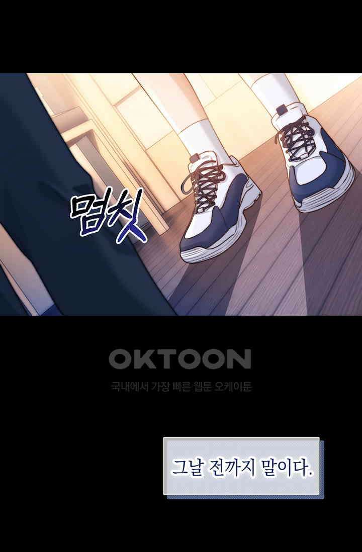 귀여운 건 못 참아! 2화 71