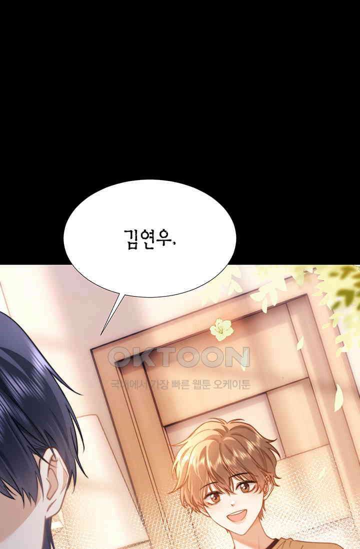 귀여운 건 못 참아! 2화 72