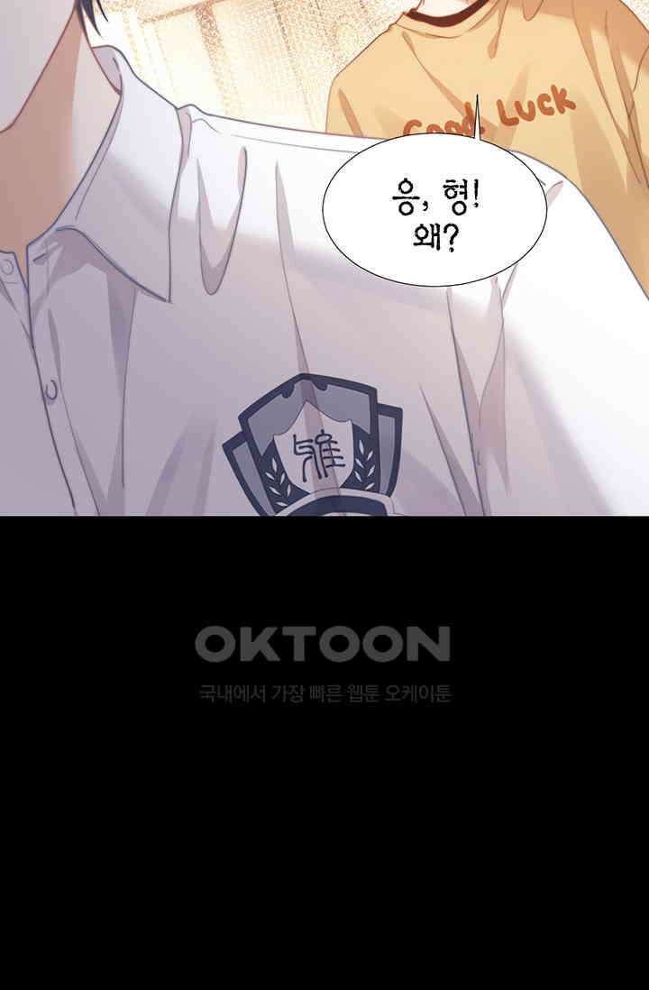 귀여운 건 못 참아! 2화 73